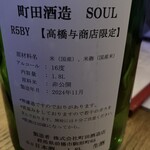 日本酒バー オール・ザット・ジャズ - 