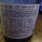 日本酒バー オール・ザット・ジャズ - 