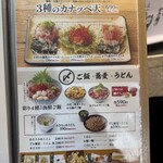 天ぷらまきの - 