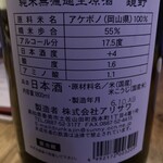 日本酒バー オール・ザット・ジャズ - 