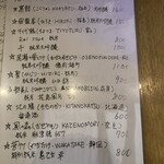 日本酒バー オール・ザット・ジャズ - 