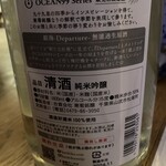 日本酒バー オール・ザット・ジャズ - 