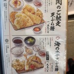 天ぷらまきの - 