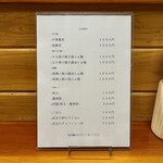 武志 - お品書き