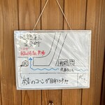 武志 - 駐車場案内