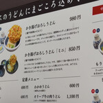 本格手打 もり家 - 