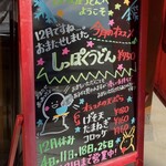 はな庄うどん - 