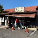 本格手打 もり家 - 