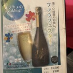 リストランテ ドンナロイヤ - 