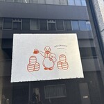 リストランテ ドンナロイヤ - 