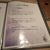 割烹 藤 - 