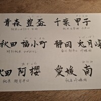 割烹 藤 - 