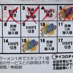 ラーメンながた - 