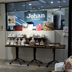 ジョアン - 店内