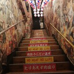 大衆ホルモン肉力屋 - 