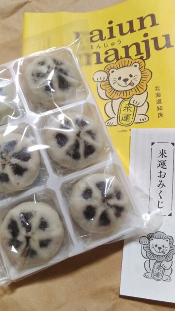 野尻米穀店 - 知床斜里（その他）の写真