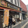 アルテリア・ベーカリー 長野店