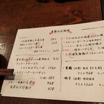 博多やさい巻き串屋 ねじけもん - 