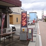 肉 じゅうご - 道路側 電飾看板 ランチ
