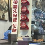 圓環邊蚵仔煎 - 