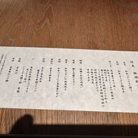 肉和食 月火水木金土日 - 