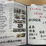 おかもと鮮魚店  - 