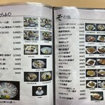 おかもと鮮魚店  - 