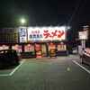 横浜家系ラーメン 丸岡商店 犬山店