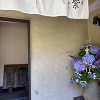 北鎌倉 紫−ゆかり− - 