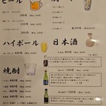 酒場 きまぐれ - メニュー