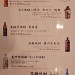 酒場 きまぐれ - メニュー