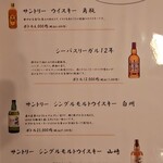 酒場 きまぐれ - メニュー