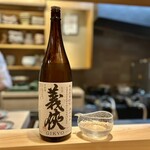 日本料理 かしづき - 日本酒　義侠