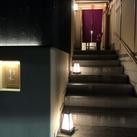 祇園 さゝ木 - 