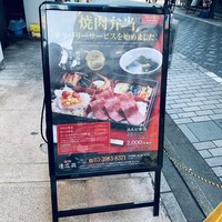 清江苑 池袋西口本店 - 