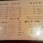 四季 - 四季　メニュー