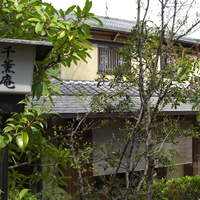 千薫庵 - 