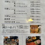 山水閣 - 