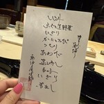 すし人　酒伊 - 