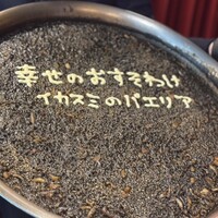 TexturA - サービスで配られるパエリア