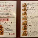 とりぎゅたぶう - メニュー③