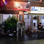 おかもと鮮魚店  - 