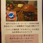 とりぎゅたぶう - メニュー②