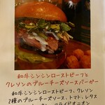 とりぎゅたぶう - メニュー①