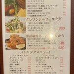 とりぎゅたぶう - メニュー④