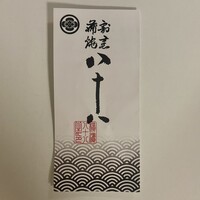 割烹蒲焼 横浜八十八 吉田町店 - 