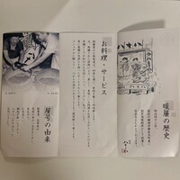 割烹蒲焼 横浜八十八 吉田町店 - 