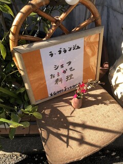 ラ・ブランシュ - 