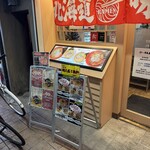 麺屋 すえよし - POPも賑やか華やか｡