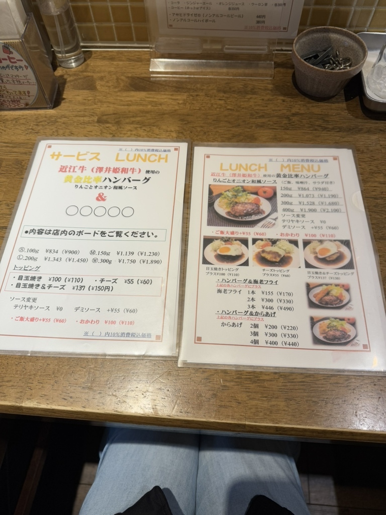 メニュー写真 : ハンバーグ専門店Hassaku - 大阪天満宮/居酒屋 | 食べログ
